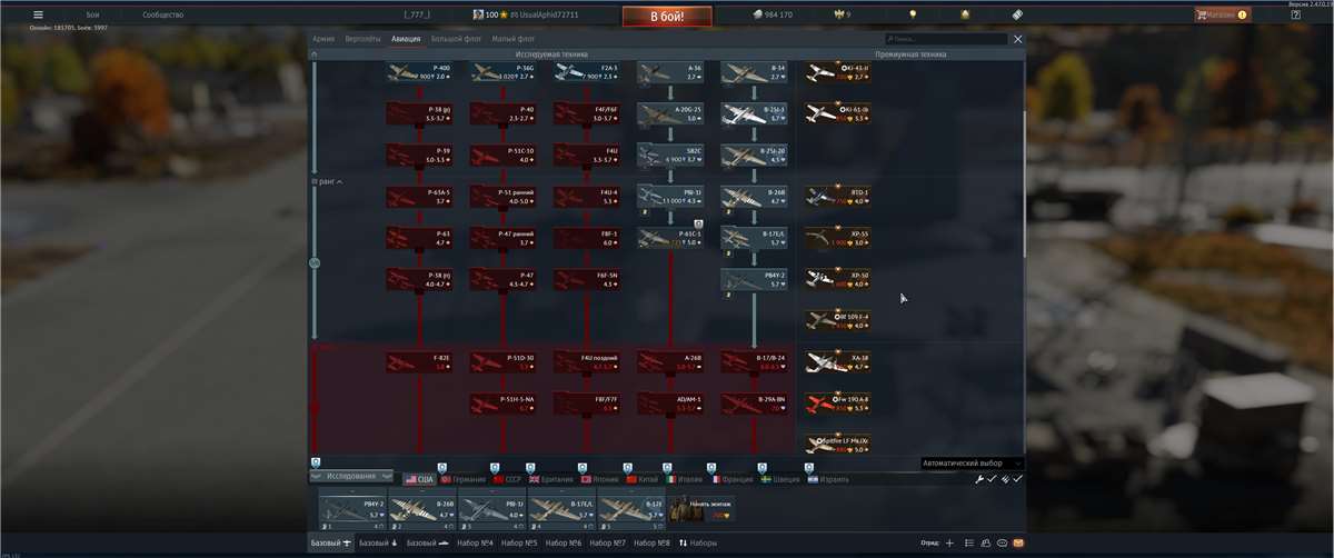 Скриншоты к игре War Thunder продажа аккаунта к игре War Thunder